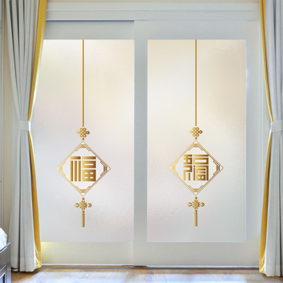 速发加厚贴粘磨砂玻璃自纸办透室福字公光不透明卫生间窗户贴膜防