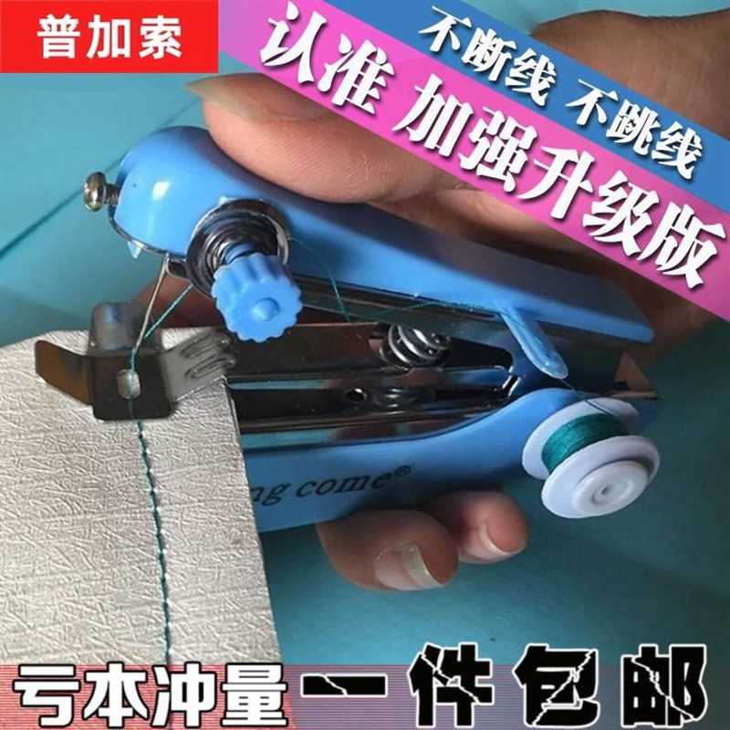 速发缝衣服车器手动衣神手持式小型电动便式携袖珍补衣迷你手拿