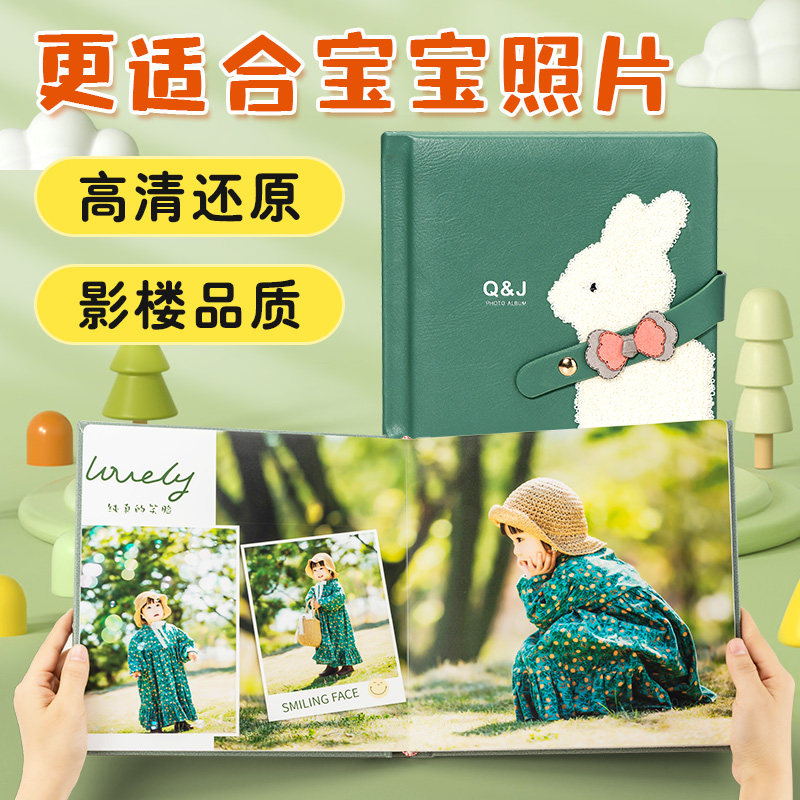 速发宝宝照片书相册精修入册儿童成长册念纪打作影楼照片制印成册