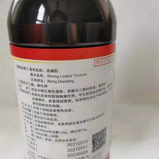 速发新款兽用高0度仔猪脐带手术前奶牛消毒液5浓0%01浓碘酊碘酒碘