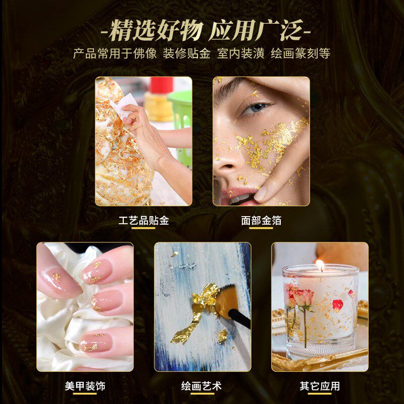 速发可批金箔纸金箔银装美甲装金箔修绘画手工贴金泊饰铂