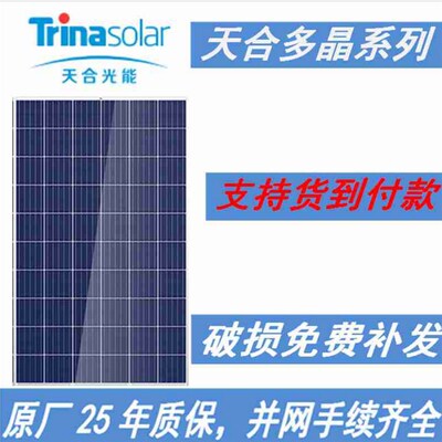 速发单晶多晶天合阿特斯太能板光伏板发电板并网离网412V2充V48V