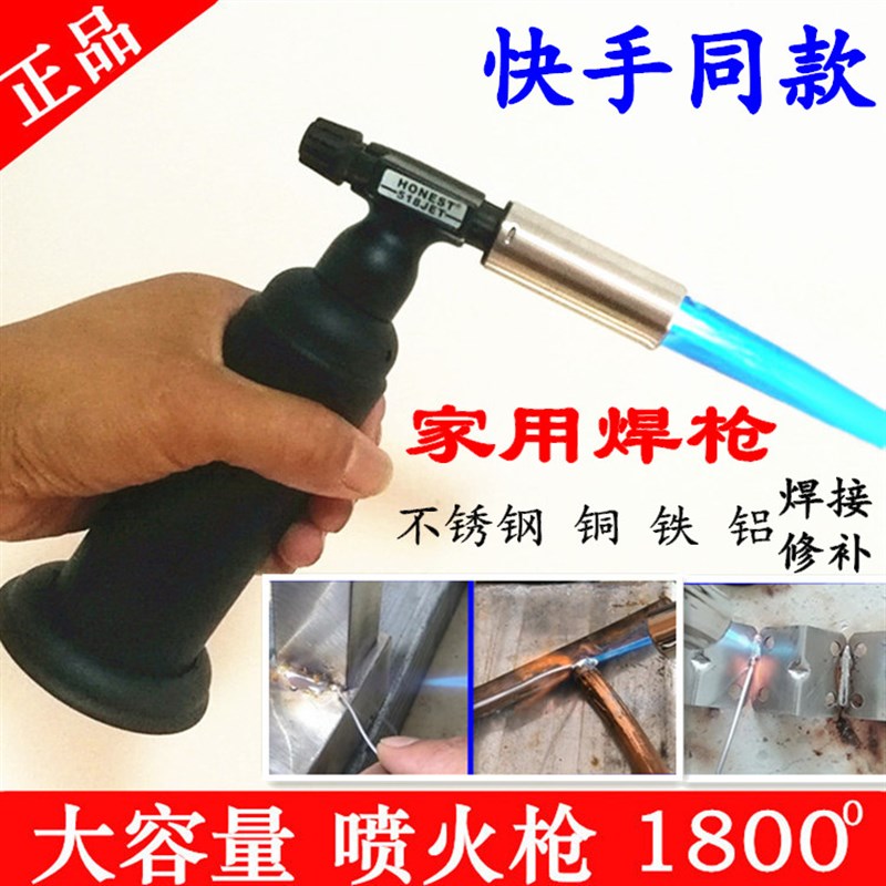 速发家用能高温便携式喷火枪冷风焊枪焊接神器烧猪毛工具气小型