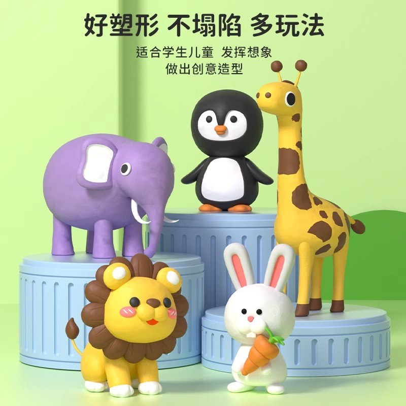 速发超轻粘土泥彩泥儿童小学生24色手工黏土套装玩具