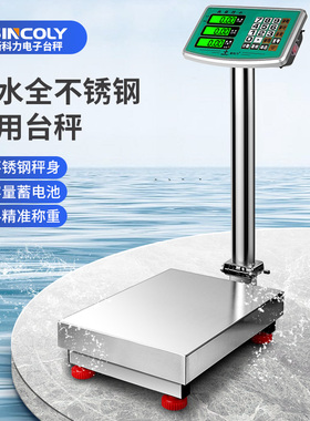 速发不防钢商用台秤电子秤010kg锈水电子称00公斤可折叠海鲜磅秤