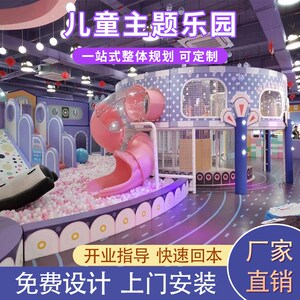 速发淘气堡儿童乐园室内外大小型游乐场设备软包球池滑梯蹦床沙池