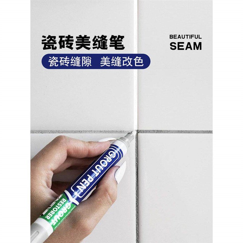 速发瓷砖美缝笔勾缝剂地砖修补修复灰色白色黄色修色补色笔黑色黄