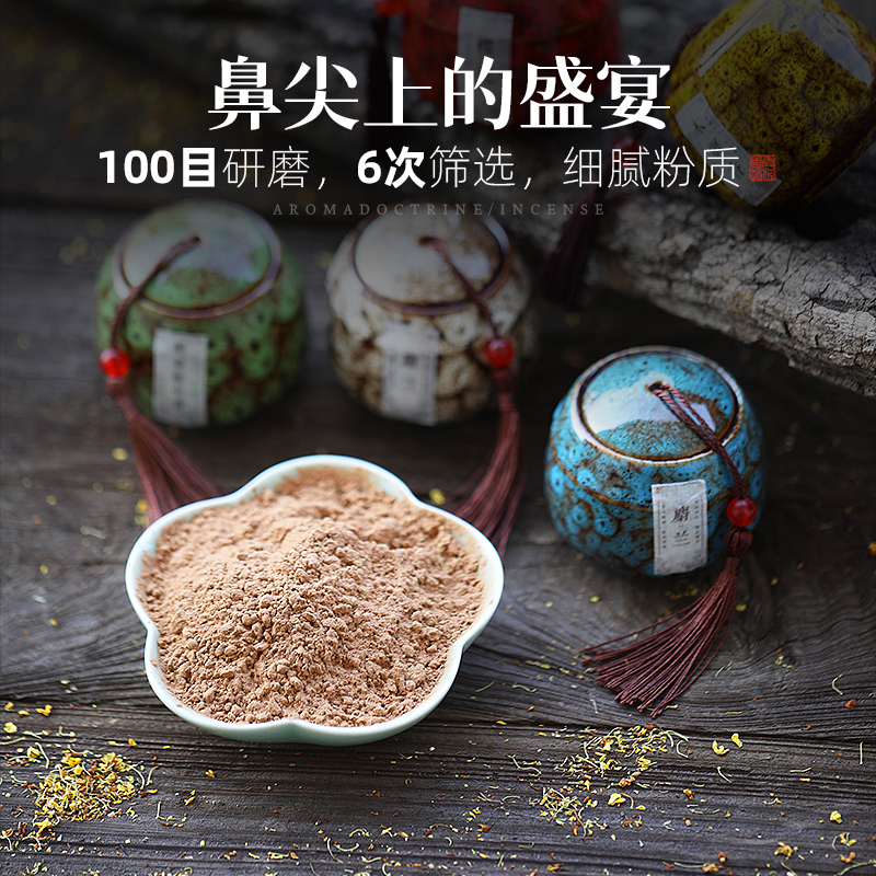 速发香粉老山檀香沉香粉香香打香篆家用室内隔火空薰熏薰电熏空熏