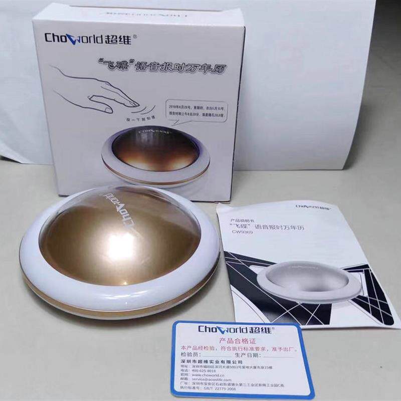 速发语音报时钟盲碟老人钟表声音大整点器动飞人多功能定时自闹钟