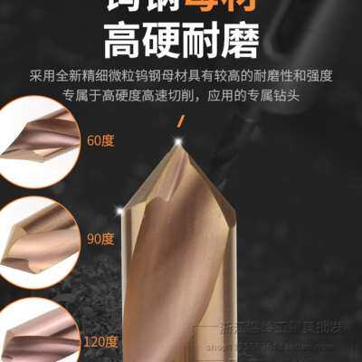 速发整体钨刀硬质合金定心钻加硬涂层倒角钢20 0 120度6681020