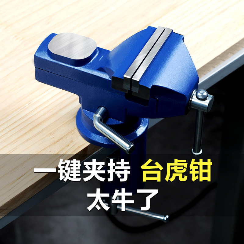 速发台钳木多夹具台台钳工作虎小型台虎钳工功能迷你平口钳固定器