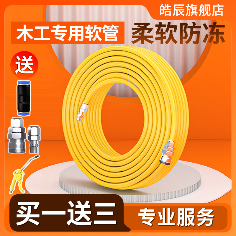 速发PU气管软管空压机木工泵防冻管8汽防气钉枪气动管爆mm