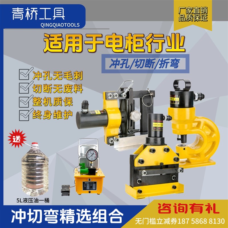 速发四合一断排加工机液压铜排冲孔功切铜折弯机多机能母线加工机