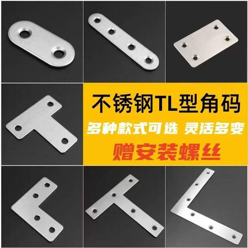 速发纱窗边框卡扣老式门窗角码三角铁固定件材料不锈钢0度直角