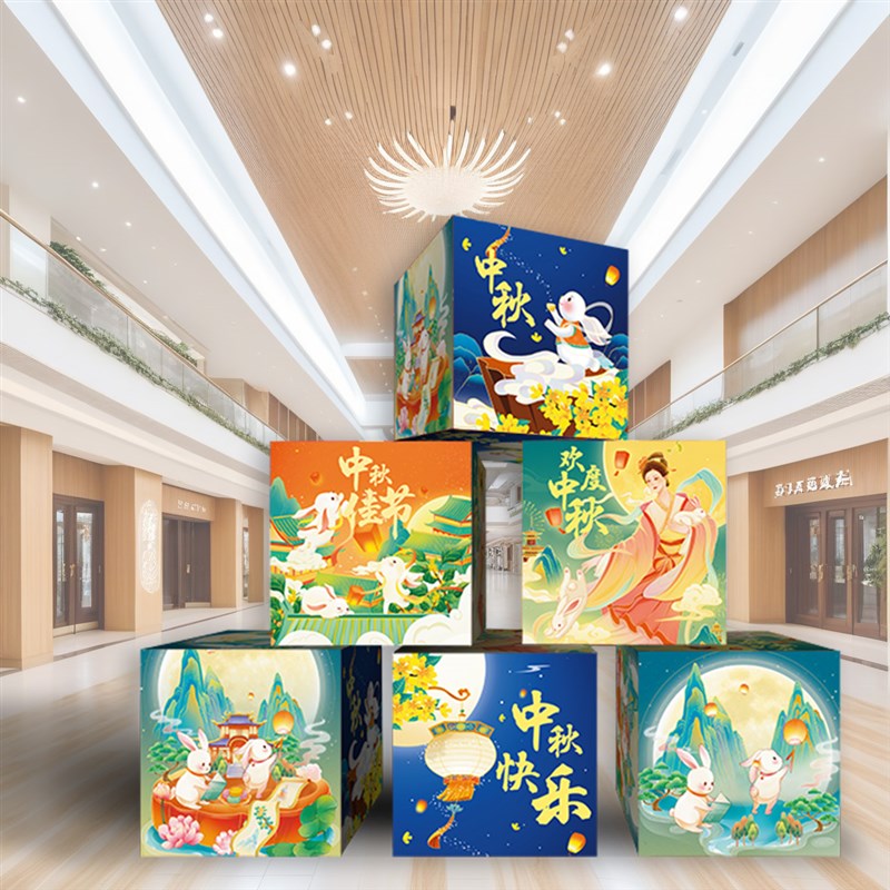 速发中秋国庆节装饰礼品盒堆头商场橱窗场景布置超市店铺活动氛围