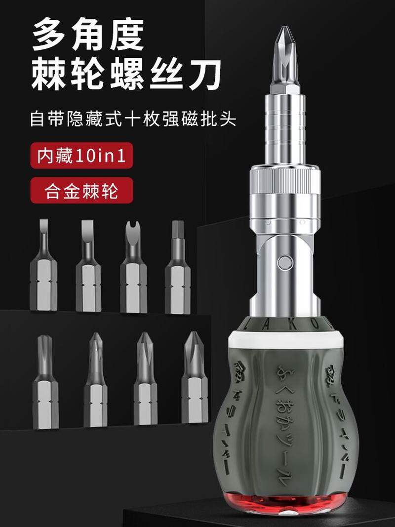 速发冈多螺度棘轮角丝工具字装家用螺丝起子十字一套批
