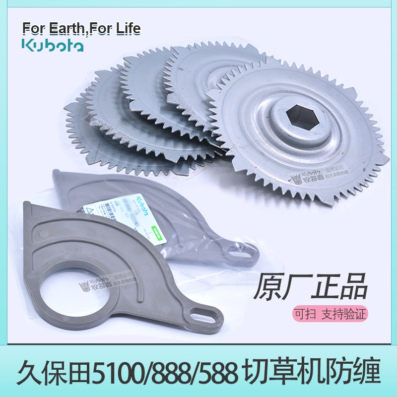 速发 保田5100 888久588收割机配件切草机防缠刀片防缠草圆盘刀耐
