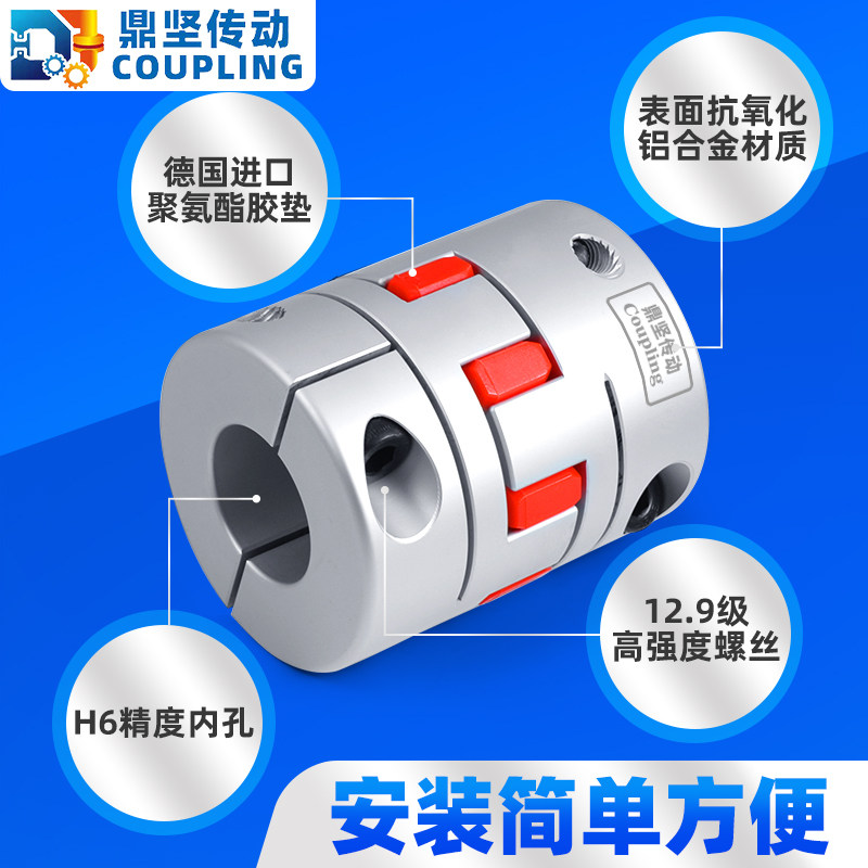 速发DFC梅花联轴器大扭矩数控车床滚珠丝杆弹性星型连轴套