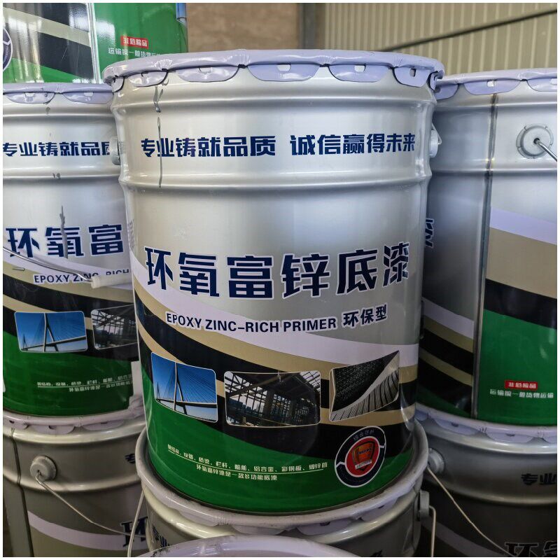 速发环氧富锌底漆中灰色防锈漆户外金属漆钢结构铁栏杆镀锌管防腐