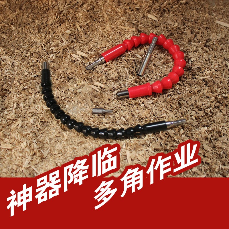速发精菱向软轴批头套装电钻电动螺丝刀批头多功能延长棒软管连接