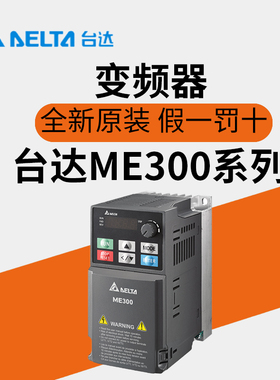 速发台2变频/00VFA8/4A8/7器达A7/4A2/5/A0/4A/21AA