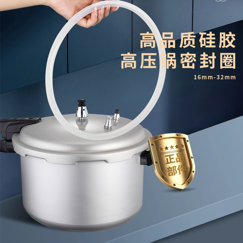 速发硅压圈密封圈高胶锅压力锅配件皮圈老式压力锅皮圈垫圈通用