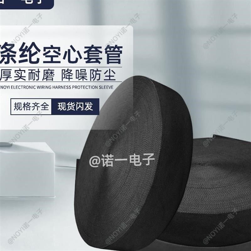 速发气管液压油管保护套管护线管空心耐磨涤纶纺织套管锁链保护布