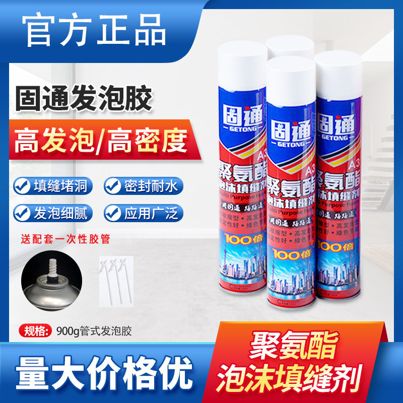 速发固通聚氨酯泡沫填保剂门窗高粘度密封防水补充填漏发泡胶建筑
