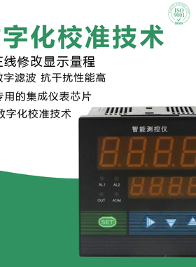 速发WP-C40-01-12-HL-P /WP-C40-02-2-HL-P单项数显表