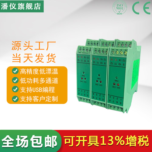 速发PRR-C1D/PRR-C2D信号转换器隔离器模块中继器