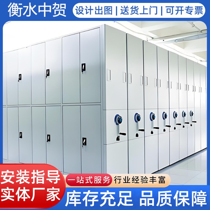 速发密集柜密集架档案柜电动手摇移动文件柜凭证柜全智能智慧档案