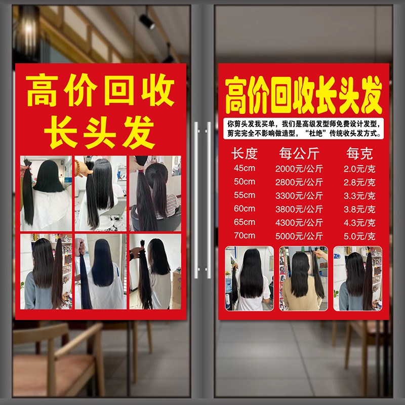 现货速发高价长头发广告贴纸理发店宣传海报收头发板设计