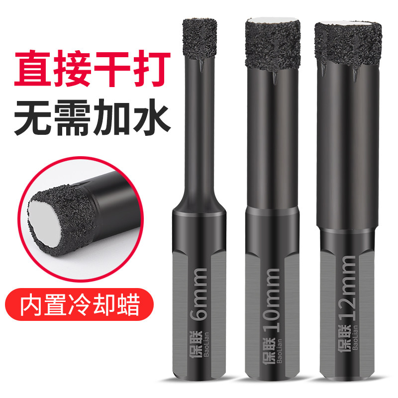 速发钎焊转瓷全砖不加水开孔器打头大理石干钻钻孔器地砖陶瓷玻璃