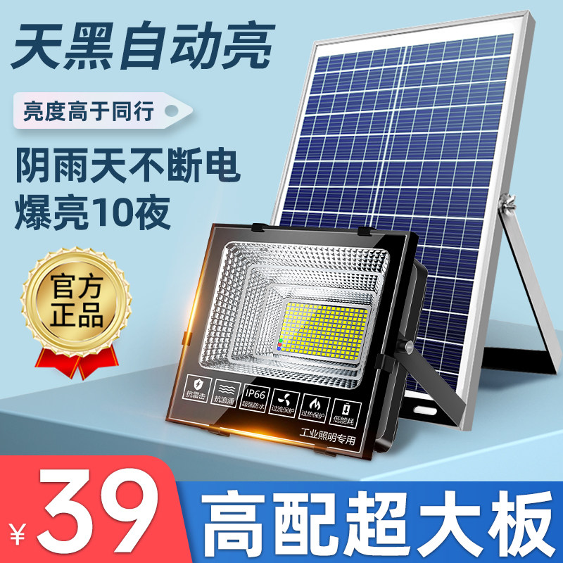 速发新款太能户外庭路灯家用室外防明农村院子室内照水感应院灯