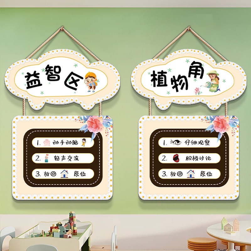 速发幼儿园区角环创班级教室喝水阅读生活益智构建植物角区域装饰