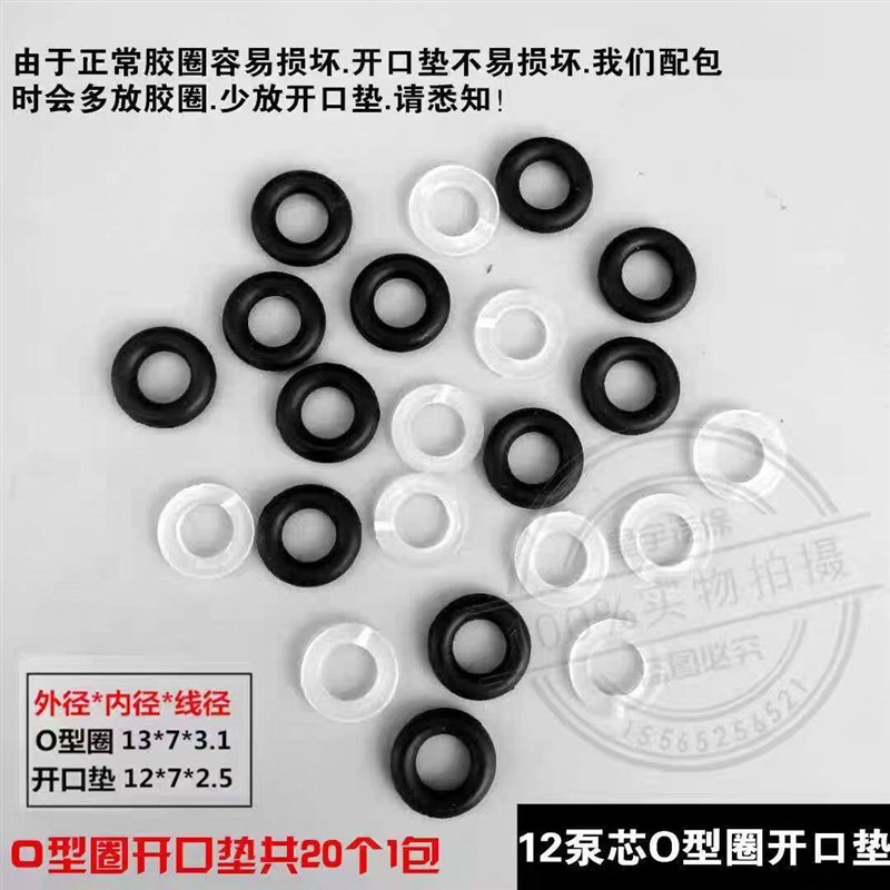 速发立式/卧式千斤顶修理配件皮碗单圈开口垫油封皮圈油泵泵芯