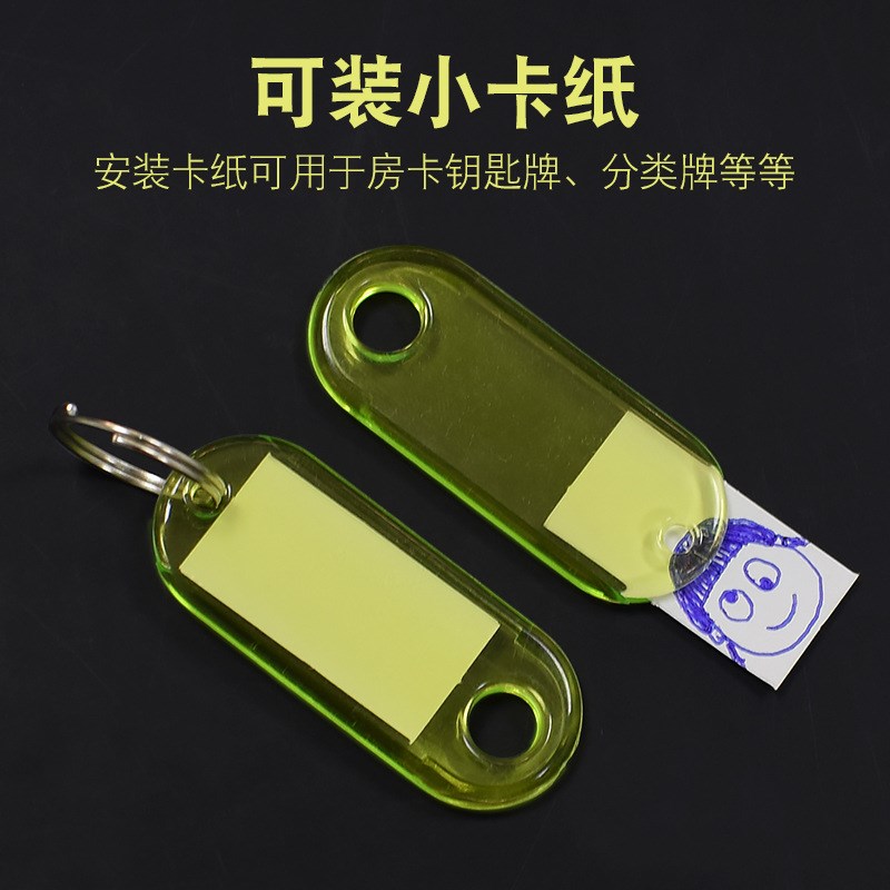 速发水晶透明牌识别牌宾馆锁店号码牌行李记标扣挂标签酒匙分徐萍