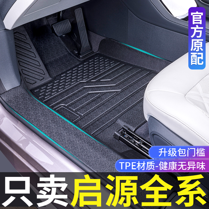 速发适用长安启源A07脚垫全包围P6改0内饰A05Q装5配件T0E汽车脚垫
