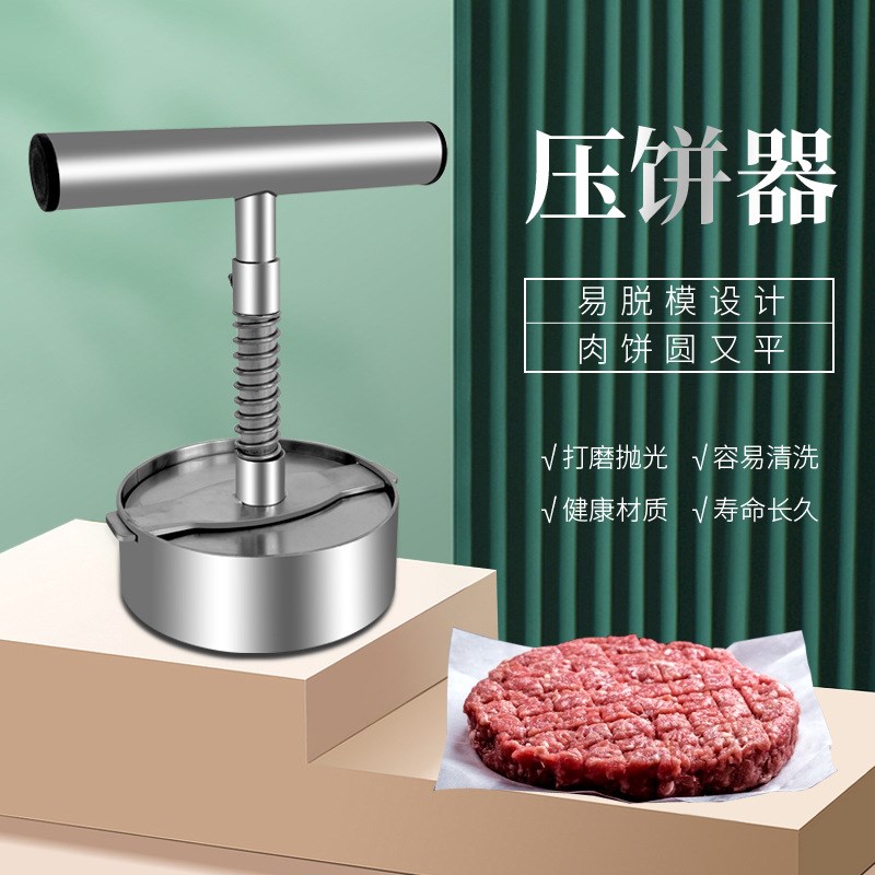 速发04不器钢汉堡压肉器工饼压模具做牛肉饼馅饼饭团神锈手肉压饼