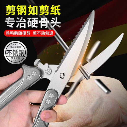 速发子骨头专用剪刀厨房不锈钢强家鸡骨剪剪力用级多功能鸭鹅