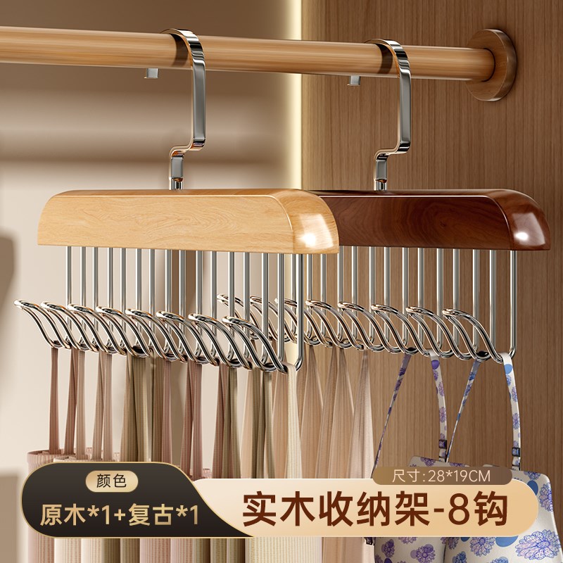 现货速发木质吊带衣架家用多功能内衣收纳架子宿舍挂钩波浪晾衣架
