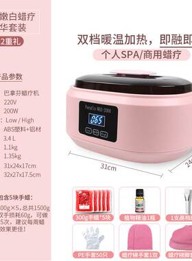 速发新巴手芬蜡疗机手部手蜡机院专理融蜡机热敷家用商用拿护用品