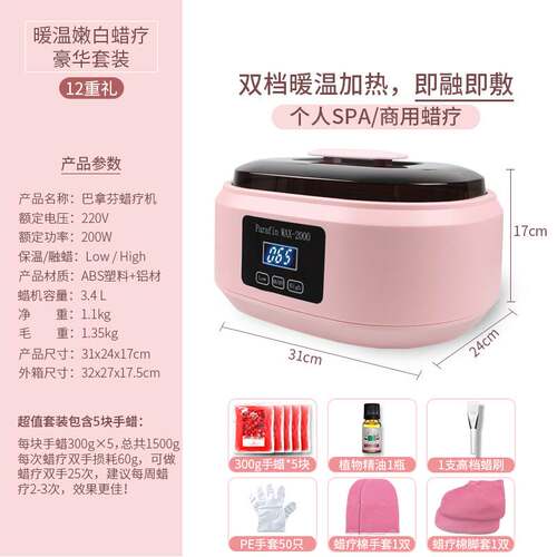 速发新巴手芬蜡疗机手部手蜡机院专理融蜡机热敷家用商用拿护用品