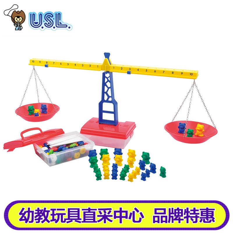速发幼儿园玩具教具学具识数三合一天平秤七色花幼教