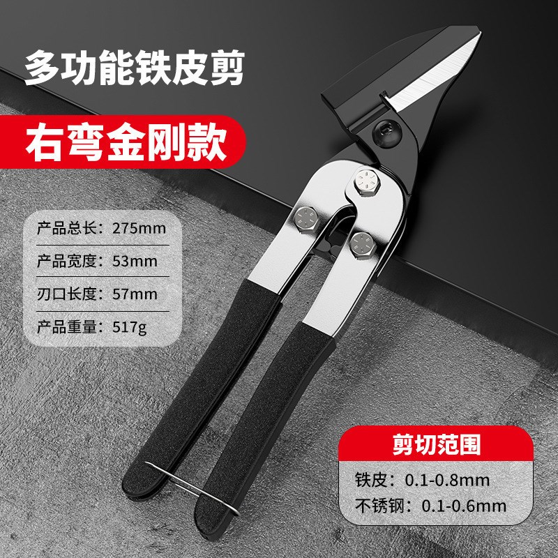 速发新款铁皮剪电工剪用不锈钢轻钢龙骨业刀航空剪刀工铝扣板金属