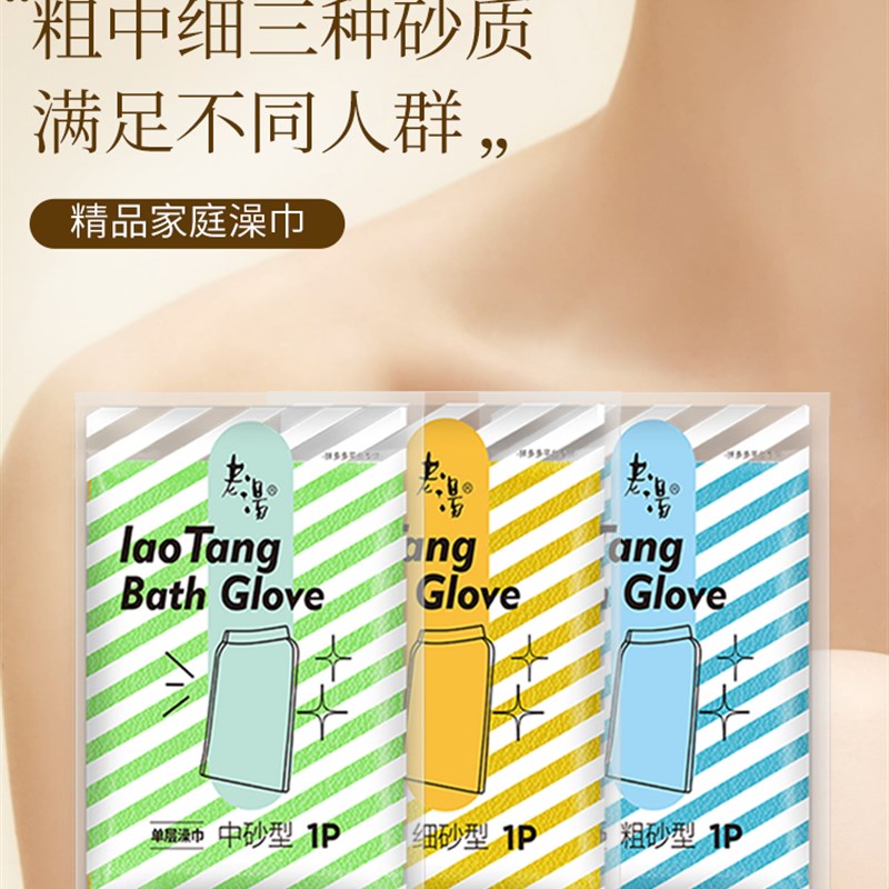 速发老汤强澡巾搓力巾家用东北男士士专用洗澡搓泥单层后背搓澡神