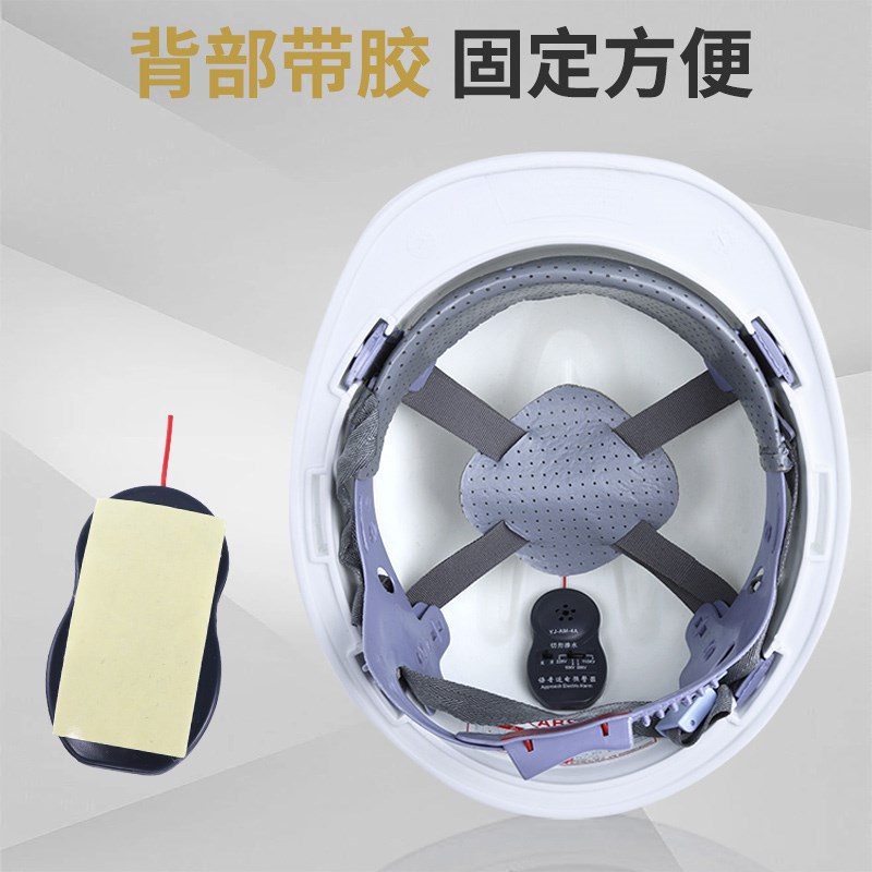 速发防触电安全帽近电报警器预警器语音感应器低压高压电工地作业