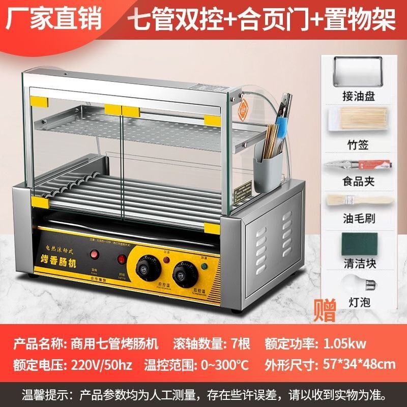 速发烤肠机肠用小型热狗摆商香肠家用全自动迷你火腿摊机器台式