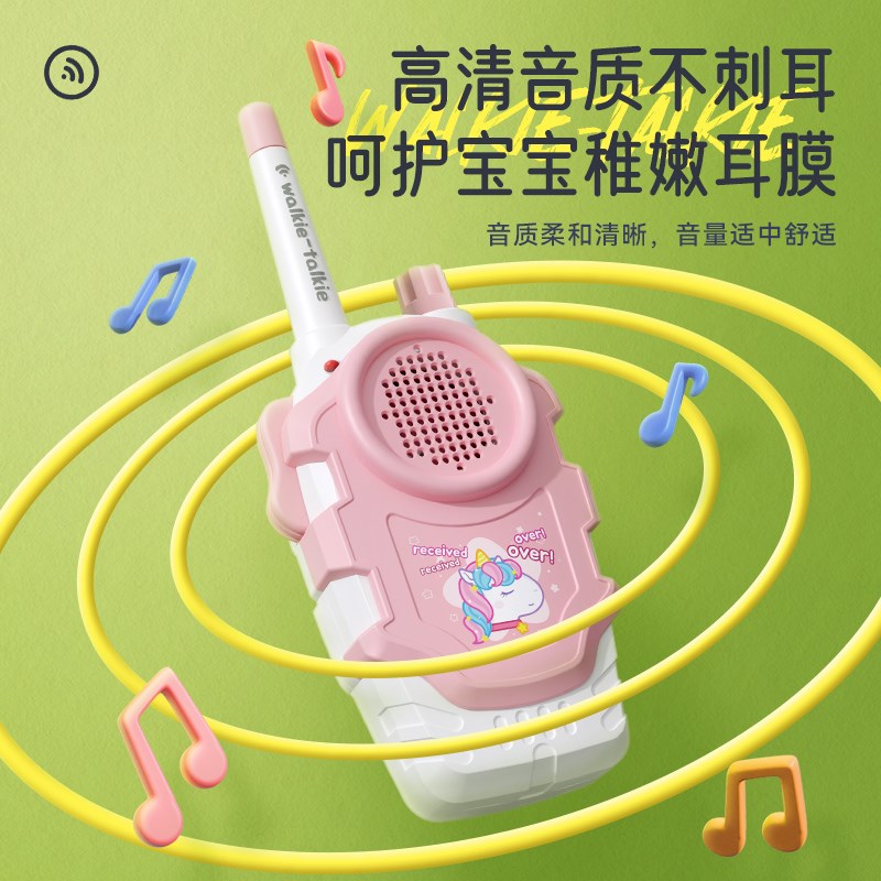 速发亲子玩具迷你对话机儿童对讲器机户外一对电子无线传呼机益智