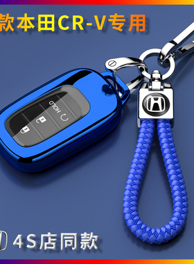 速发202风包RV套专用C外壳扣锋尚睿型东款汽车男士新保护